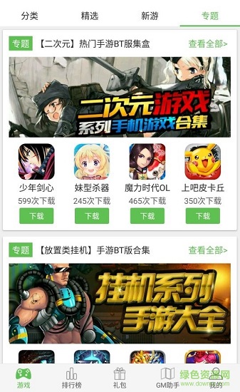 apk8安卓下載