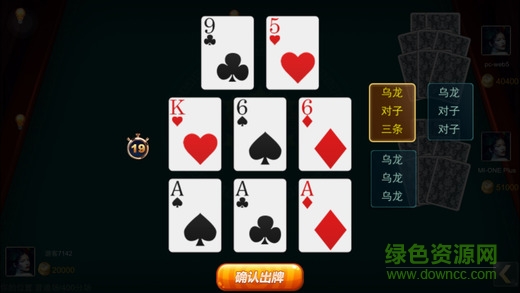 南寧老友八張iPhone版 v1.0 官方蘋果版 3