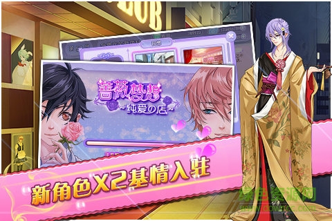 薔薇夢(mèng)想百度客戶端 v1.0 安卓版 3