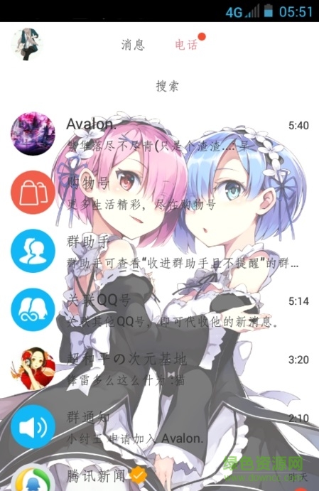 qq主題美化助手ios免越獄版 v11.6 iPhone最新版 2