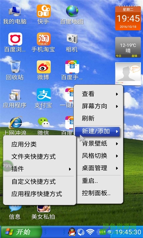 裝酷神器正式版免費(fèi) v20200801 安卓版 2
