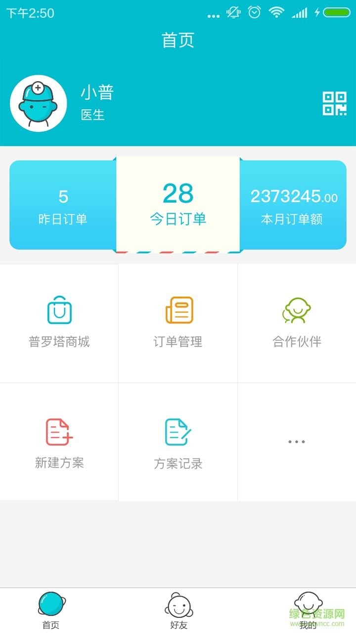 普羅塔手機(jī)版 v1.0.0 安卓版 1