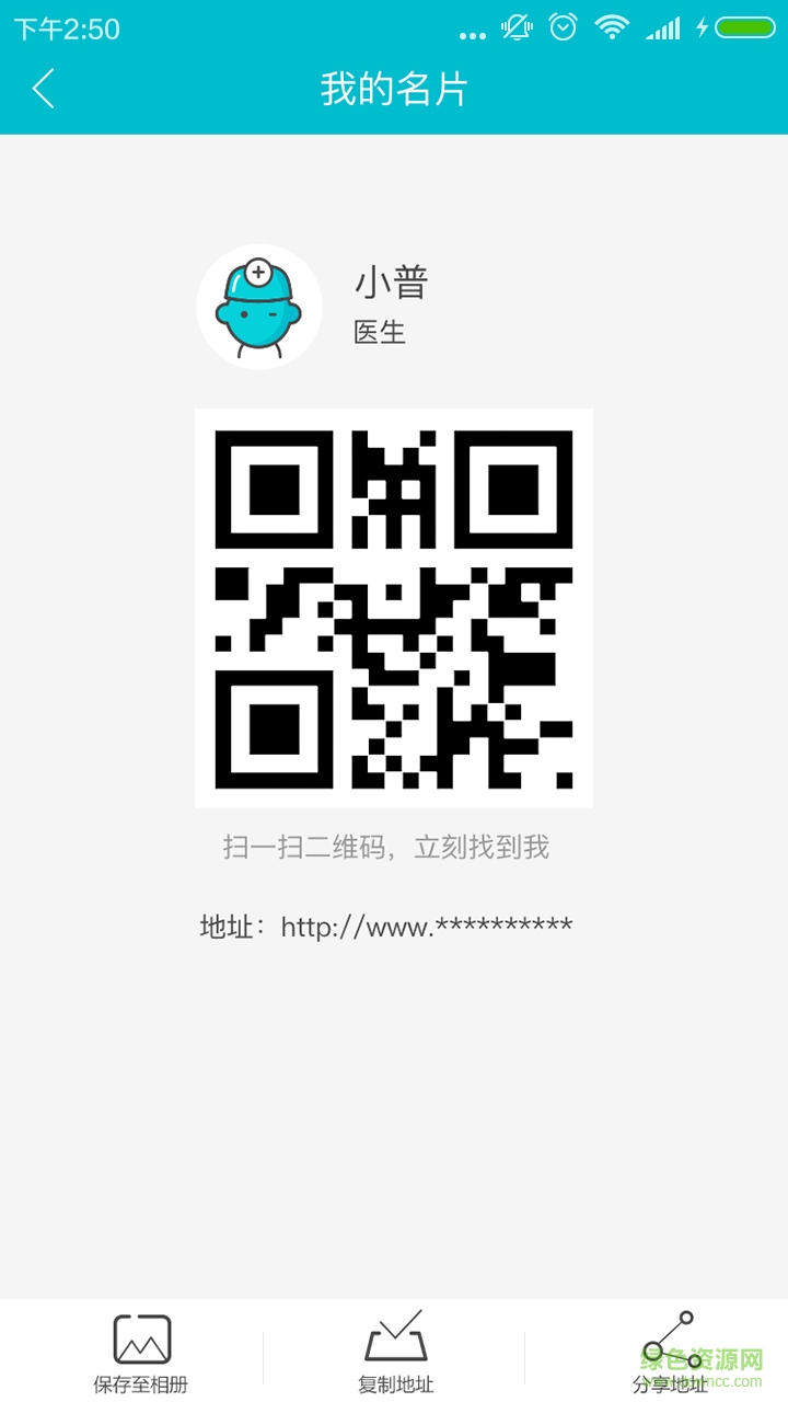 普羅塔手機(jī)版 v1.0.0 安卓版 2
