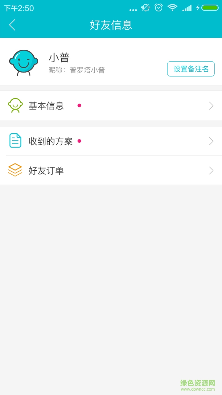 普羅塔手機(jī)版 v1.0.0 安卓版 3