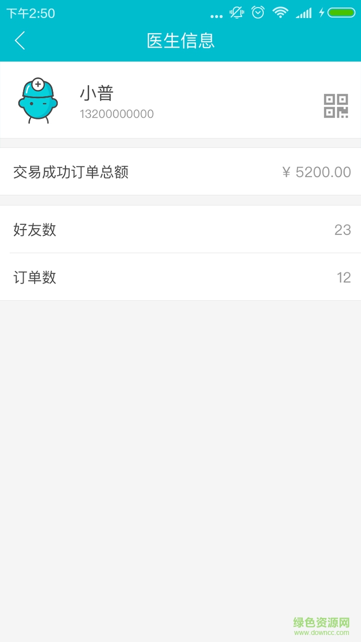 普羅塔手機(jī)版 v1.0.0 安卓版 4