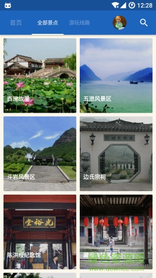 諸暨導(dǎo)游手機版 v3.9.5 官網(wǎng)安卓版 0