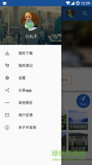 諸暨導(dǎo)游手機版 v3.9.5 官網(wǎng)安卓版 2