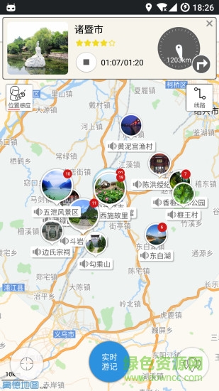 諸暨導(dǎo)游手機版 v3.9.5 官網(wǎng)安卓版 1