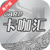 卡咖匯商家手機(jī)版