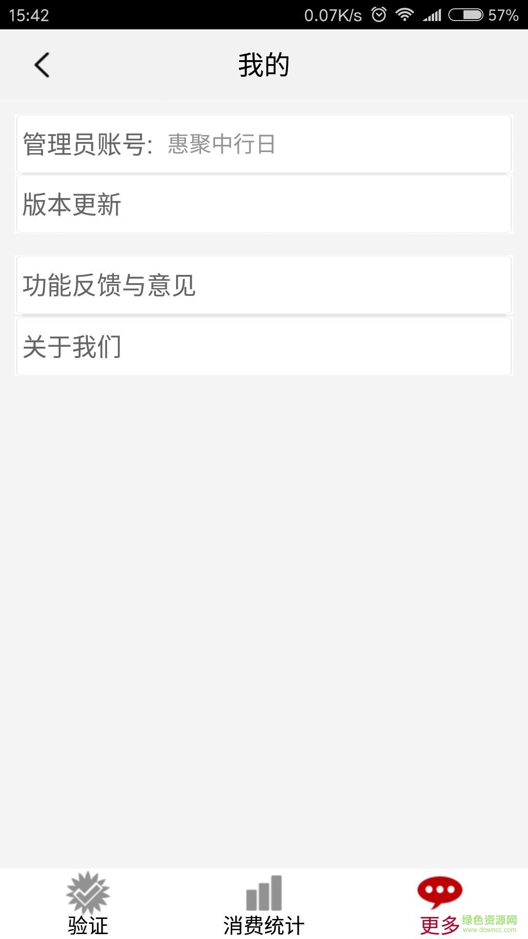 卡咖匯商家手機(jī)版 v1.0.0 安卓版 0