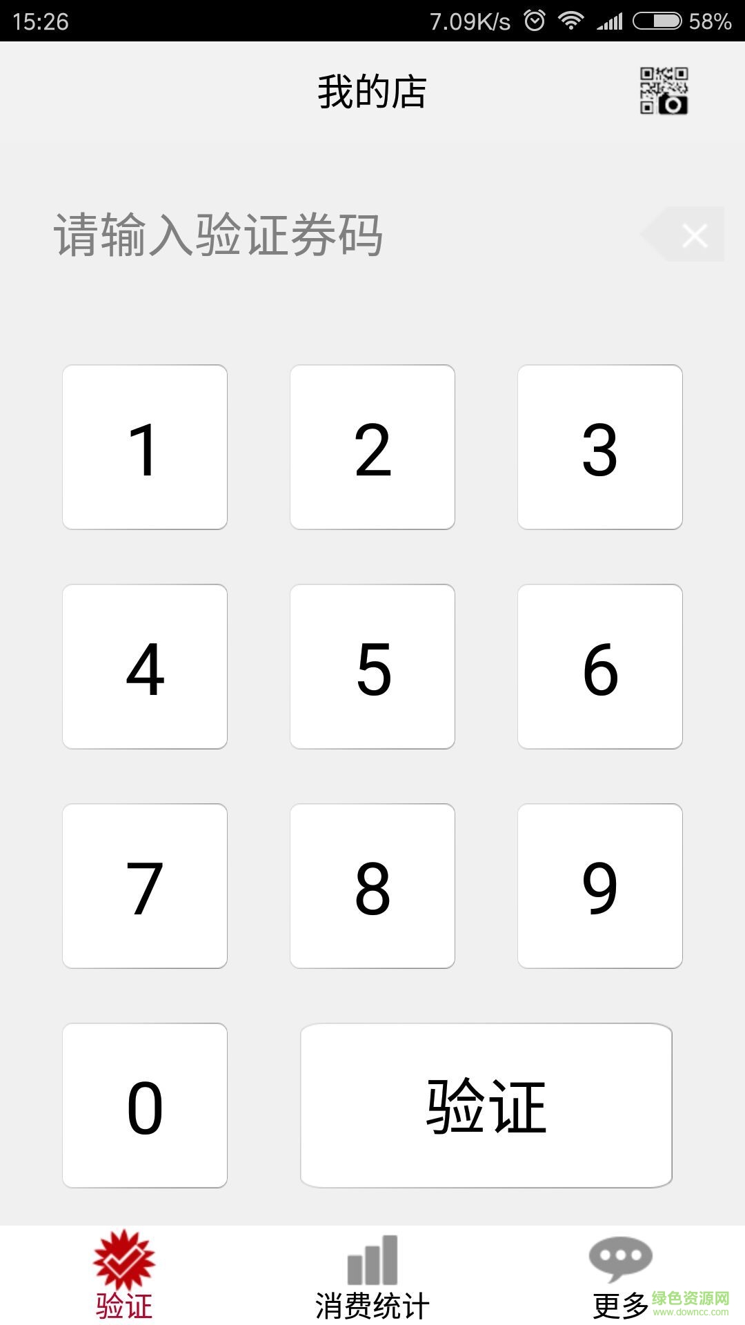 卡咖匯商家手機(jī)版 v1.0.0 安卓版 1