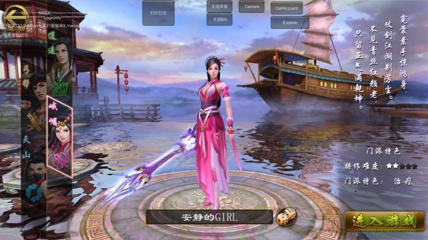 超級小鹿天龍八部手游 v1.69.2.2 安卓版 0