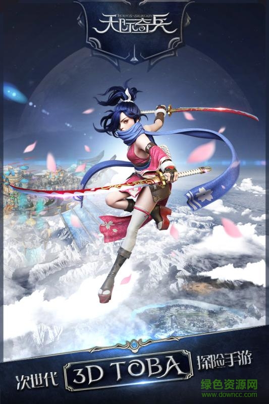天際奇兵 v1.7.2 安卓版 4