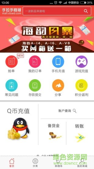 手拉手商城網(wǎng) v38 安卓版 3