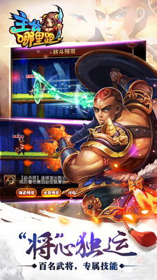 主公哪里跑小米版 v1.0.1 官網(wǎng)安卓版 1