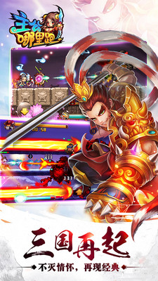 主公哪里跑小米版 v1.0.1 官網(wǎng)安卓版 2