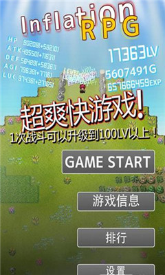 通脹勇者無限戰(zhàn)斗次數(shù) v1.7.6 安卓版 1