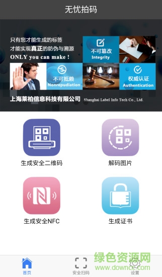 無(wú)憂拍碼手機(jī)版 v1.0.5 官網(wǎng)安卓版 0