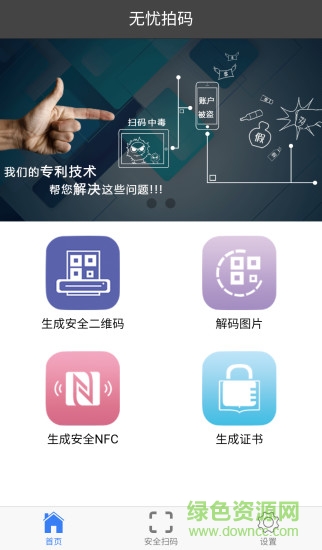無(wú)憂拍碼手機(jī)版 v1.0.5 官網(wǎng)安卓版 1