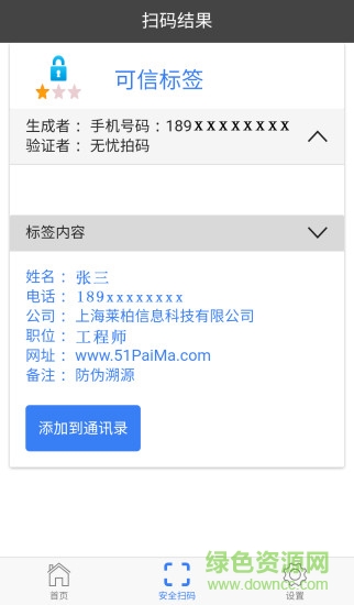 無(wú)憂拍碼手機(jī)版 v1.0.5 官網(wǎng)安卓版 2
