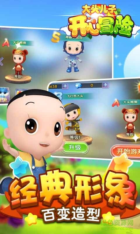 大頭兒子開(kāi)心冒險(xiǎn)版游戲 v1.0.0 安卓版 2