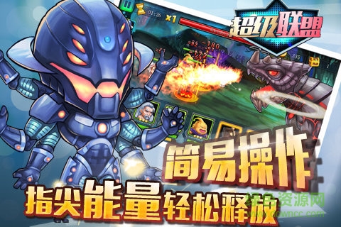 超級聯(lián)盟手游百度版 v2.3 官方安卓版 1