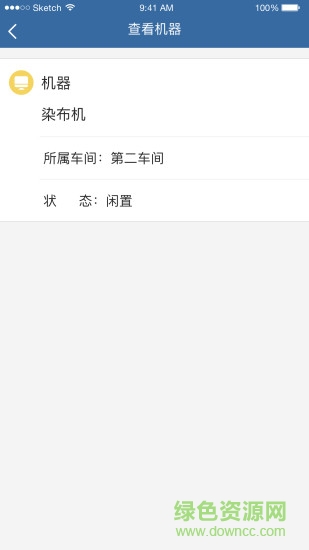 星燈手機版(銷售管理) v1.0.0 安卓版 0