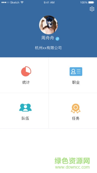 星燈手機版(銷售管理) v1.0.0 安卓版 2