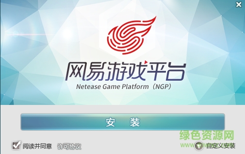 網(wǎng)易ngp游戲平臺 v1.0.2706beta 官方版 0