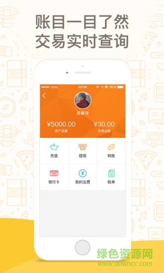貨運(yùn)圈手機(jī)版 v4.3.0 安卓版 1