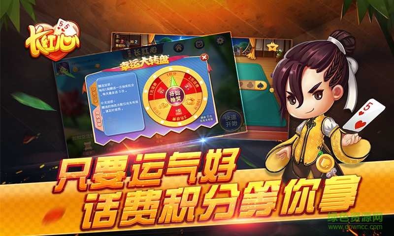 同城游新昌縣長(zhǎng)紅心 v1.0 安卓版 0