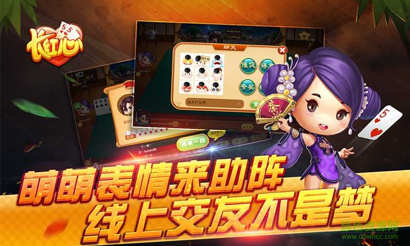 同城游新昌縣長(zhǎng)紅心 v1.0 安卓版 1