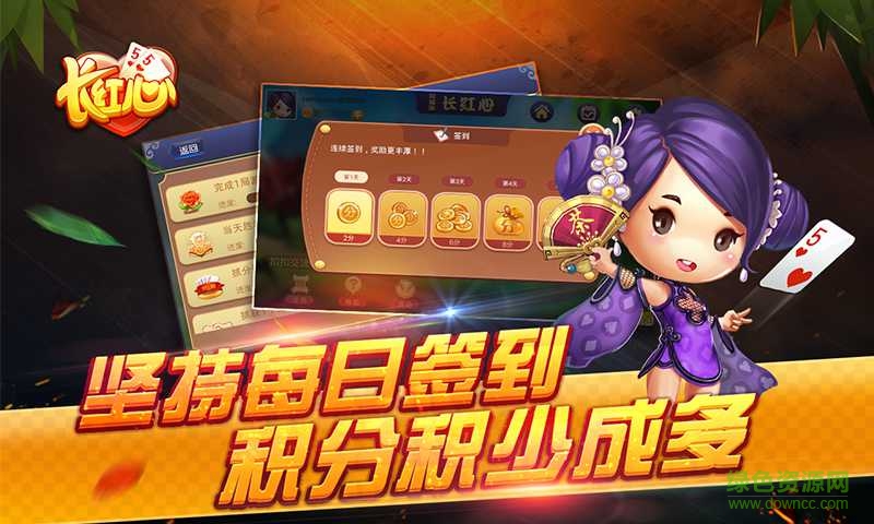 同城游新昌縣長(zhǎng)紅心 v1.0 安卓版 3