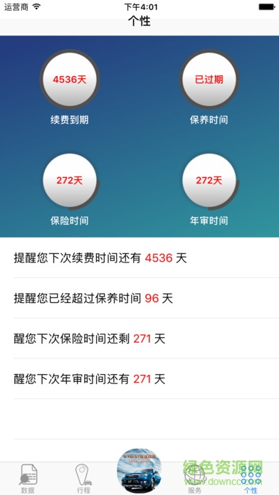 掌上侍衛(wèi)長3.0安卓版