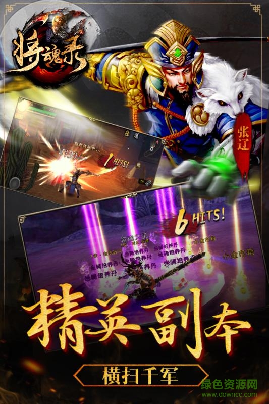 將魂錄九游版手游 v1.474 安卓版 0