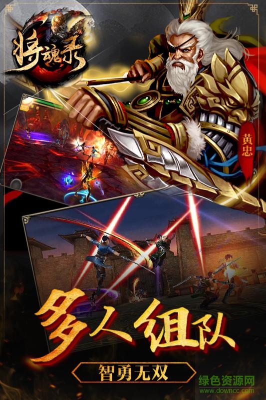 將魂錄手機(jī)版 v1.475 安卓版 0