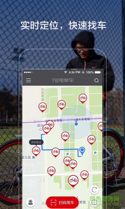 7號(hào)電單車手機(jī)版 v3.8.0 安卓版 2