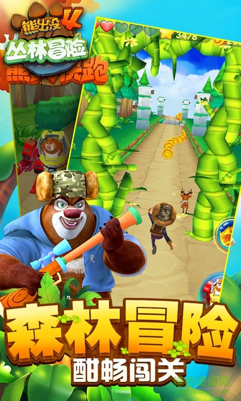 九游版熊出沒(méi)4叢林冒險(xiǎn) v1.6.0 安卓版 1