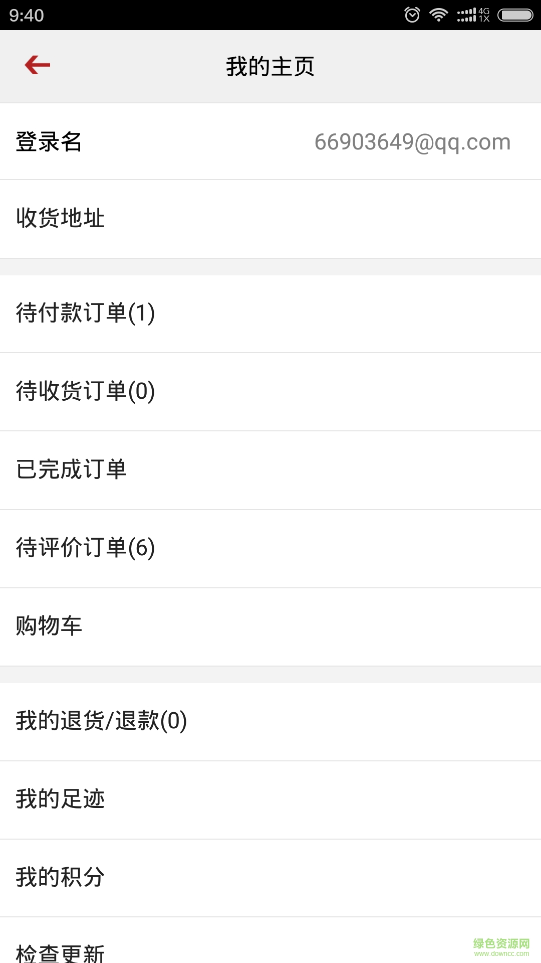 美購兒手機(jī)版 v1.3.2 安卓版 3