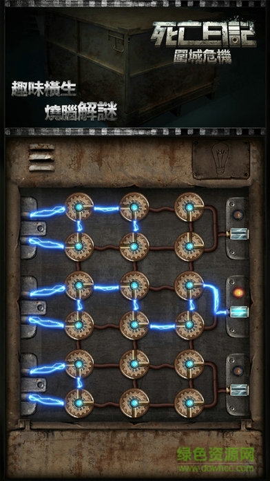 死亡日記2圍城危機 v1.0.0 安卓版 1