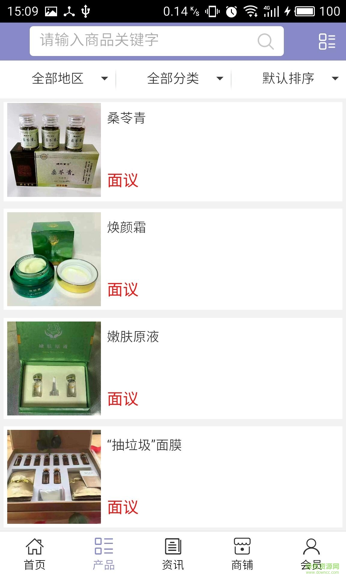 鄂州美容手機版 v5.0.0 安卓版 1