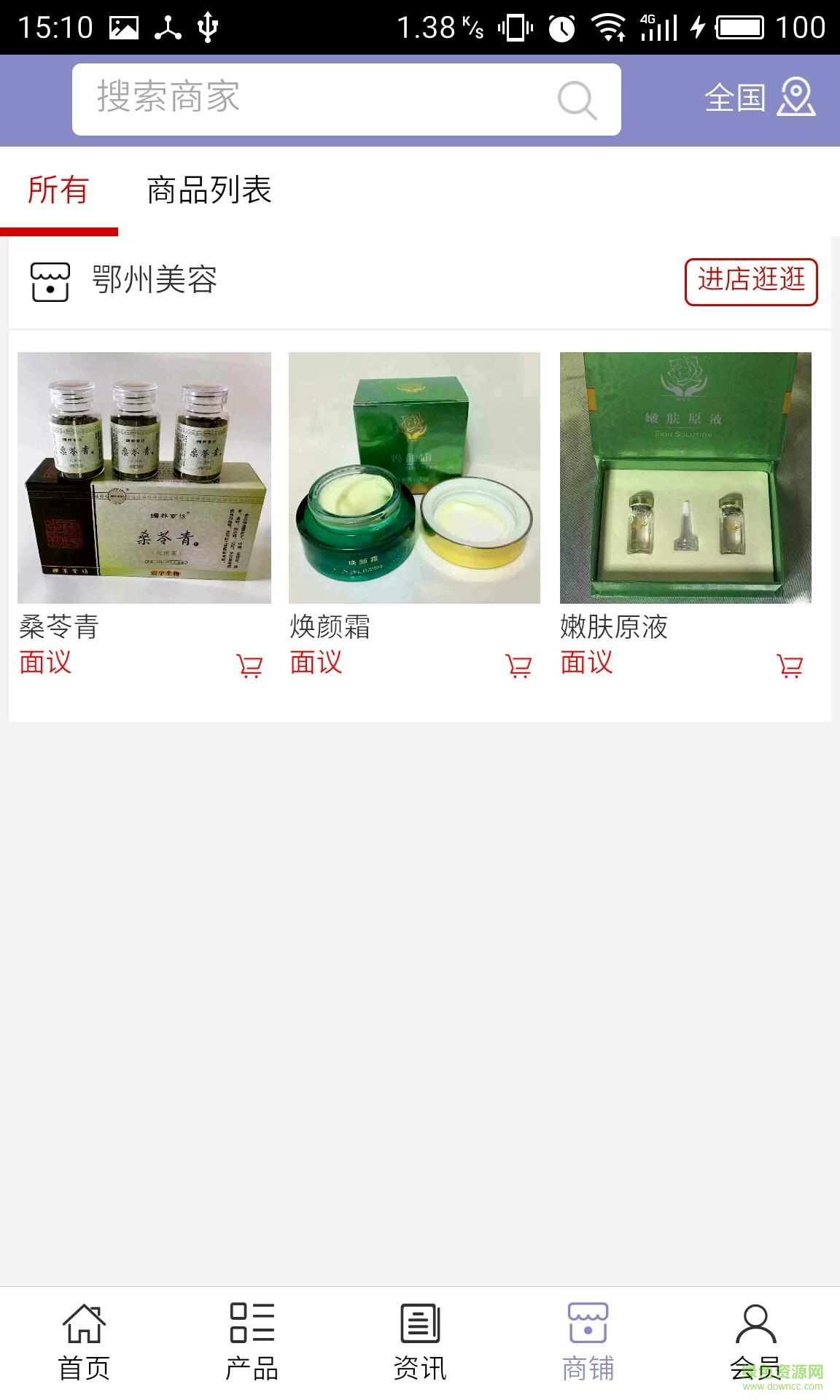 鄂州美容手機版 v5.0.0 安卓版 2