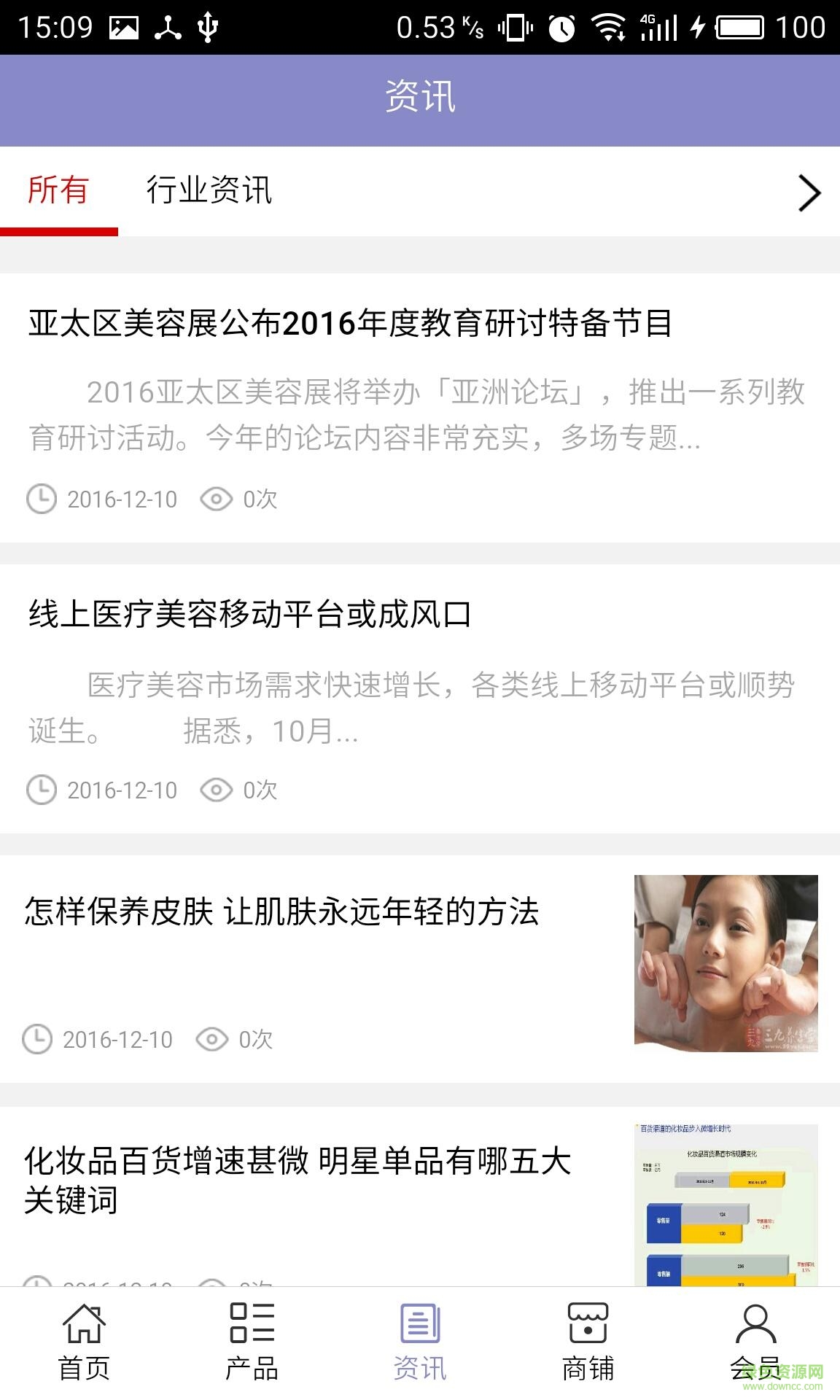 鄂州美容手機版 v5.0.0 安卓版 3