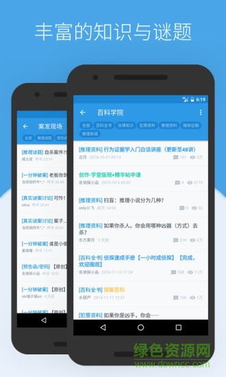 貝克街推理學(xué)院0