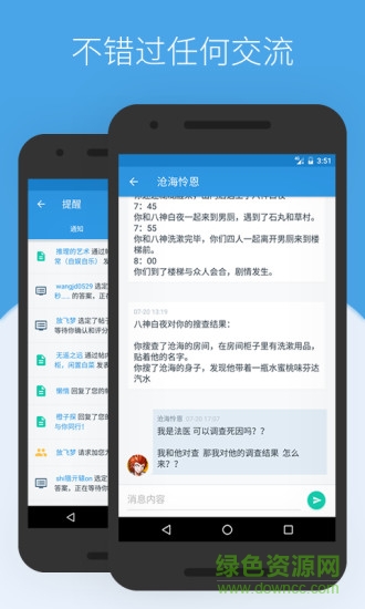貝克街推理學(xué)院2