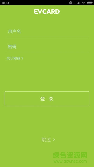 電動汽車evcard租賃ios版 v4.15.4 官方iphone版 2