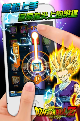 龍珠Z神與神單機(jī)正式版 v1.0.2 安卓版 3