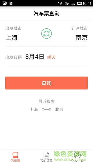 12306極品時刻表手機版自動搶票 v5.3 安卓最新版 2