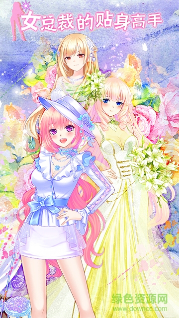 女總裁的貼身高手內(nèi)購(gòu) v1.7.0 安卓無(wú)限金幣版 2