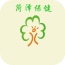 菏澤保健手機版